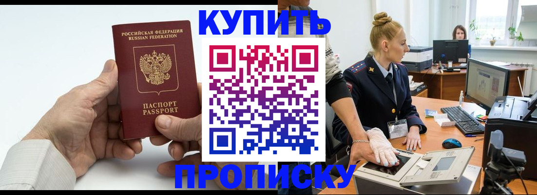 временная регистрация поиск в Дербенте