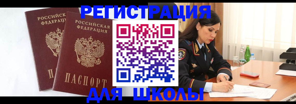 миграционный учет в Дербенте