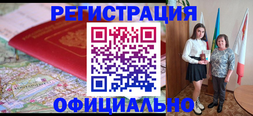 временная регистрация гарантия в Дербенте