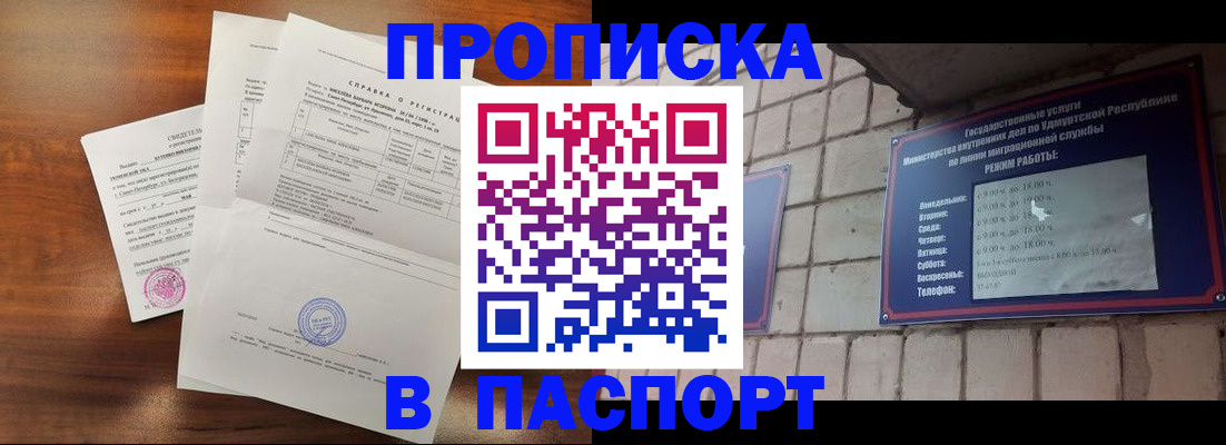 миграционный учет в Дербенте